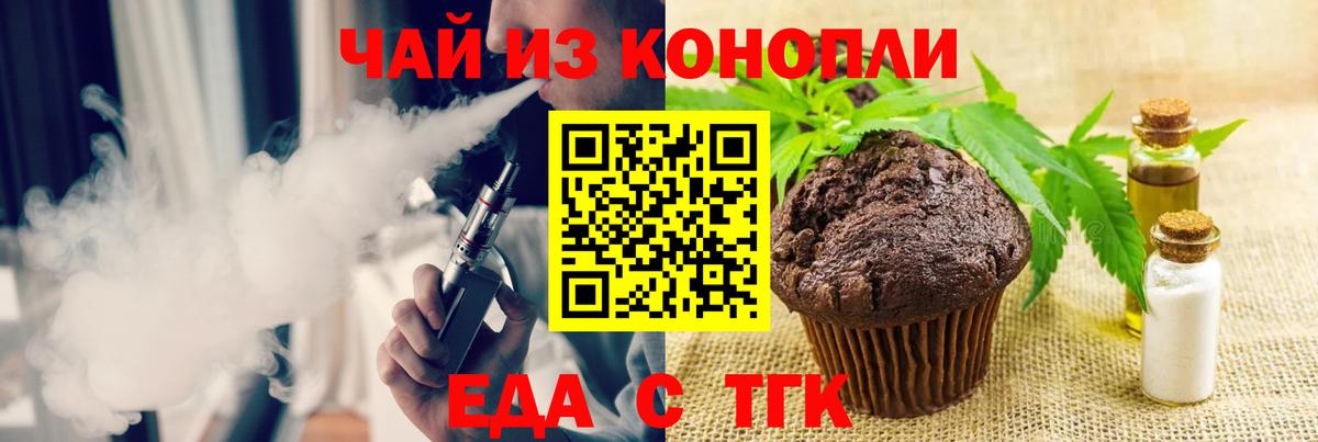 Биробиджан  Canna-Cookies конопля  Вход с VPN 