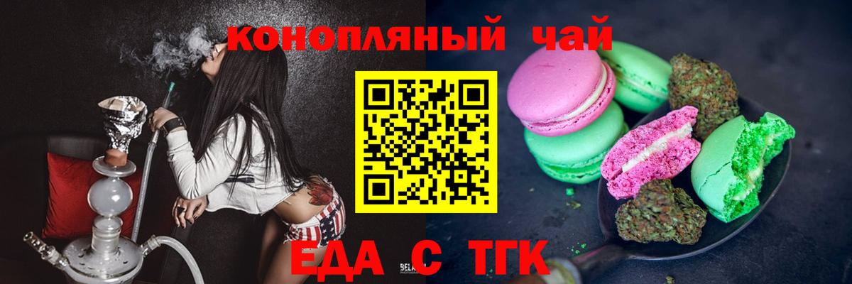Cannafood марихуана Биробиджан