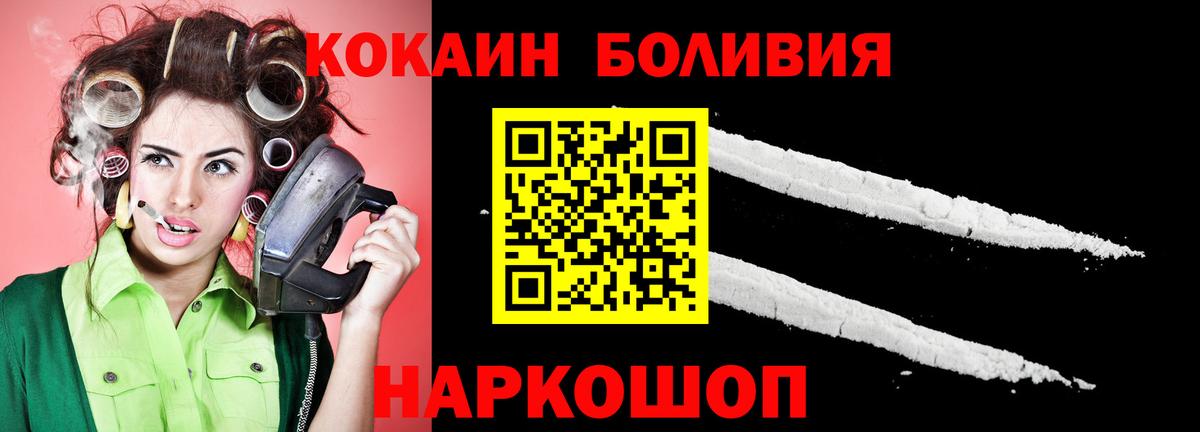 Кокаин  Cocaine 99%  Вход с VPN  Биробиджан  COCAIN Эквадор 