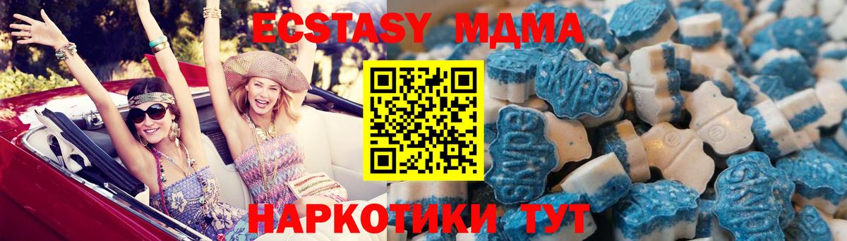 ЭКСТАЗИ  Экстази mix  купить наркоту  Биробиджан  Ecstasy VHQ  Вход с VPN 