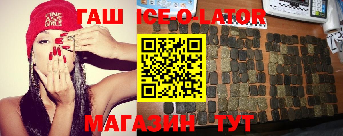 ГАШ Изолятор Биробиджан
