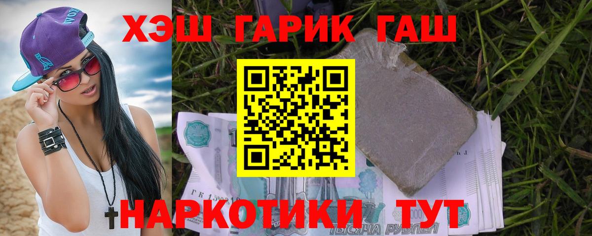 Меф   COCAIN  Метамфетамин  ГАШ  Лсд 25  Биробиджан  Вход с VPN  Alpha PVP СК кристаллы 