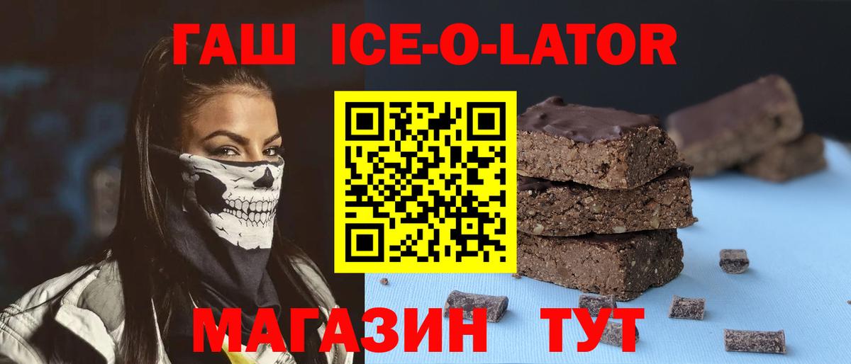 Гашиш  Вход с VPN  Гашиш Cannabis  Биробиджан  Гашиш hashish 