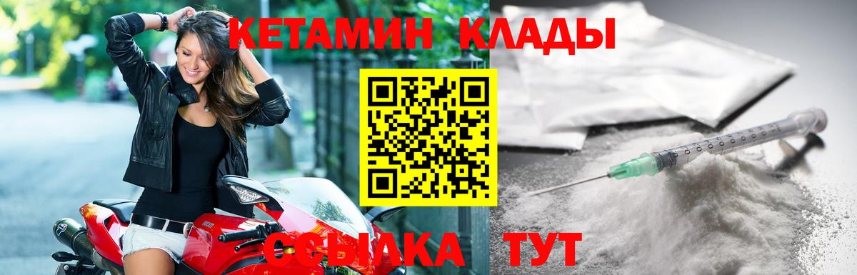 Кетамин ketamine  Вход с VPN  нарко площадка состав  Биробиджан 