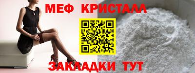 меф VHQ Чебаркуль