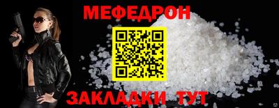 меф VHQ Чебаркуль