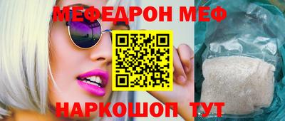 меф VHQ Чебаркуль