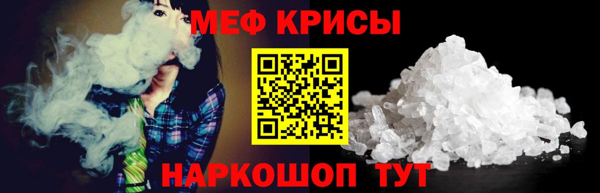 МЕФ мука  Мефедрон мука  Биробиджан  Вход с VPN 