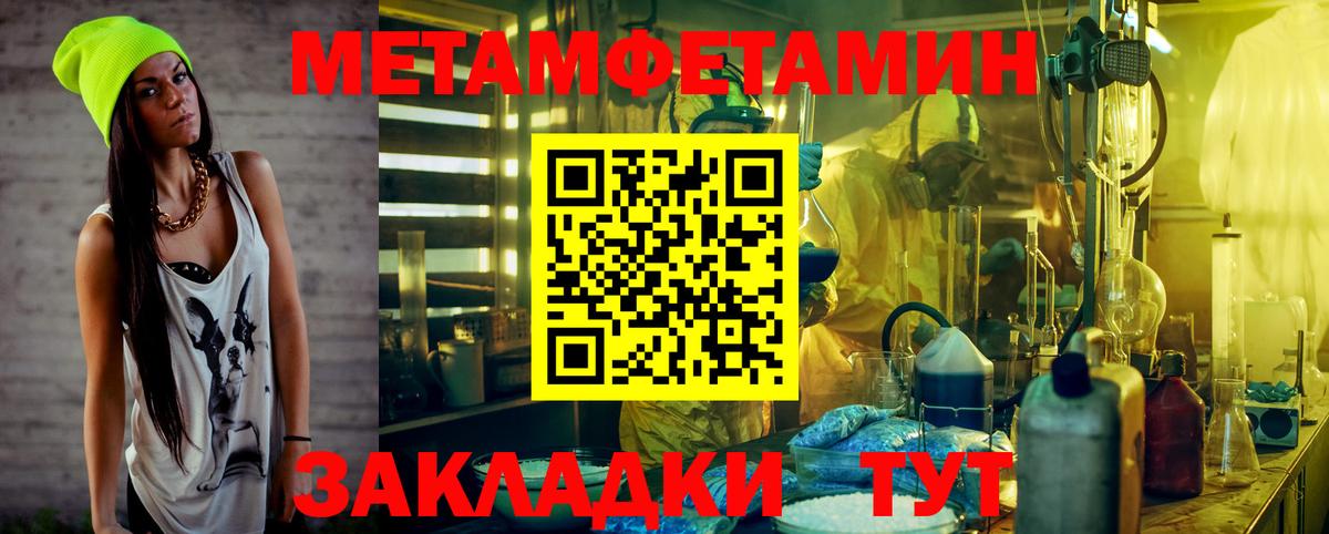 МЕТАМФЕТАМИН витя  Вход с VPN  Биробиджан 