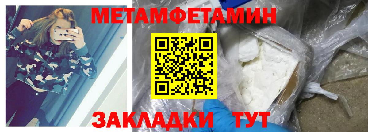 МЕТАМФЕТАМИН Methamphetamine Биробиджан